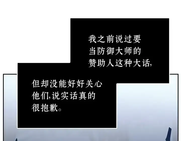 《全知读者视角》134 可以改变的东西（9）图117