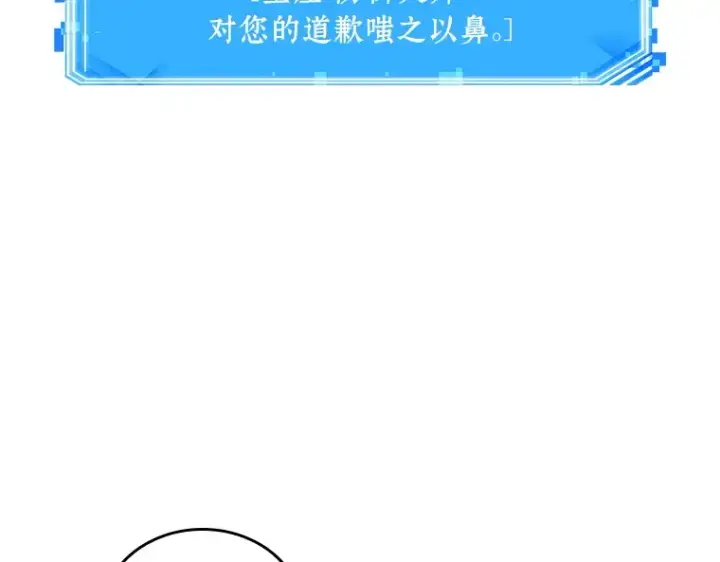 《全知读者视角》134 可以改变的东西（9）图119