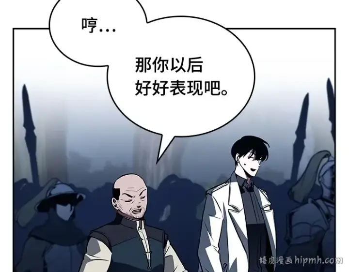 《全知读者视角》134 可以改变的东西（9）图120