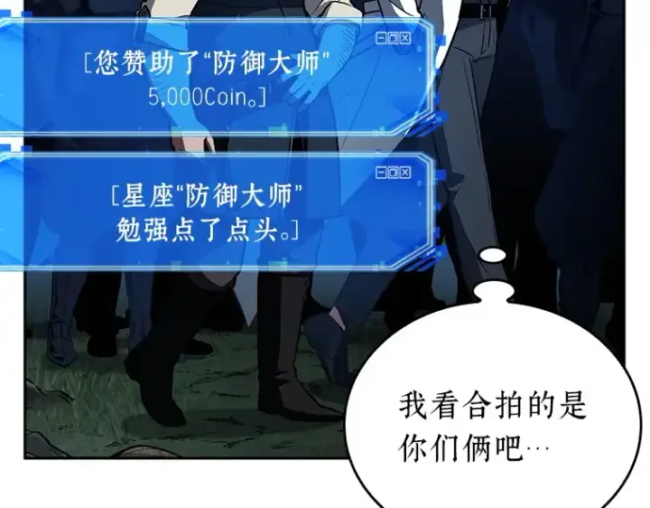 《全知读者视角》134 可以改变的东西（9）图121