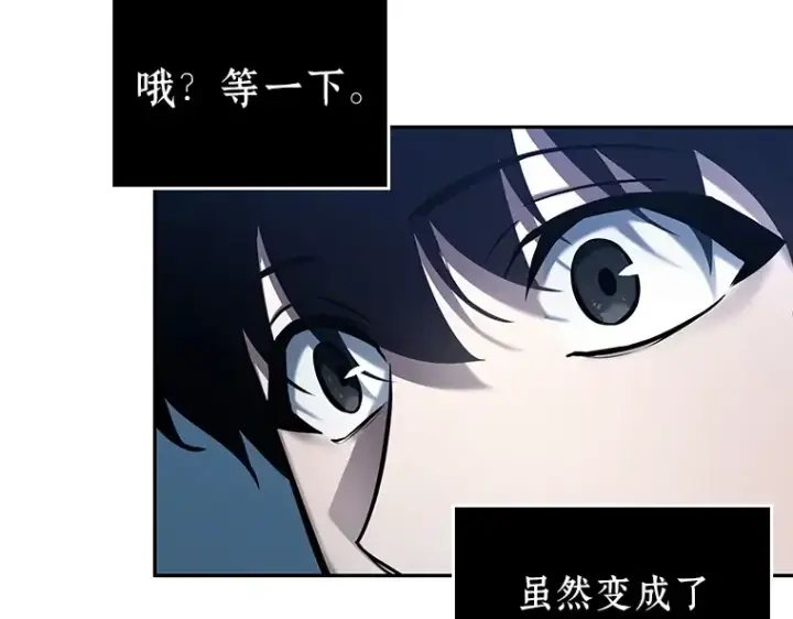 《全知读者视角》134 可以改变的东西（9）图125