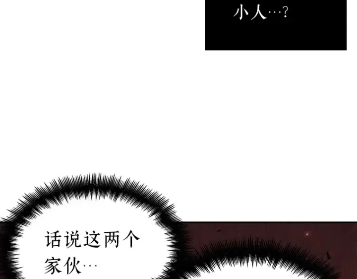 《全知读者视角》134 可以改变的东西（9）图126