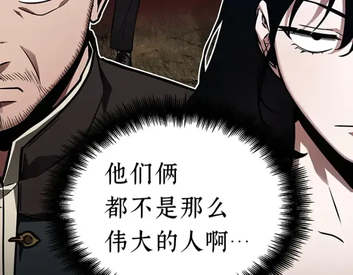 《全知读者视角》134 可以改变的东西（9）图129