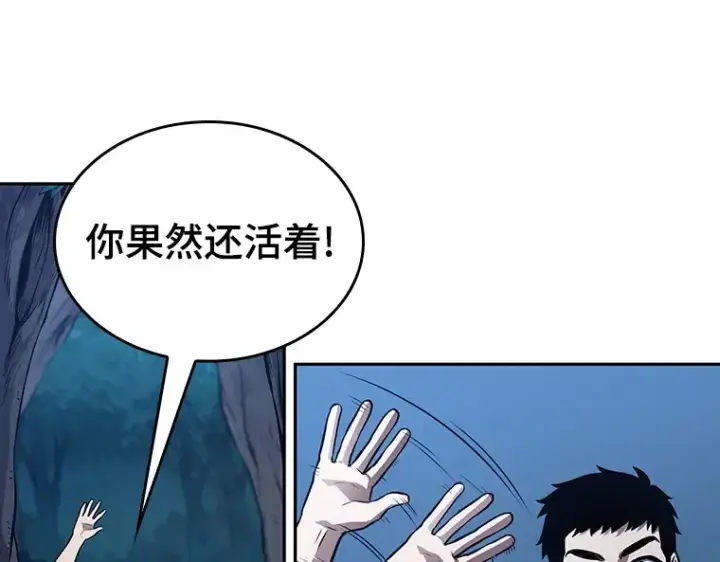 《全知读者视角》134 可以改变的东西（9）图133