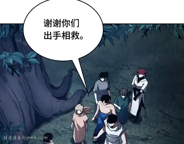 《全知读者视角》134 可以改变的东西（9）图136