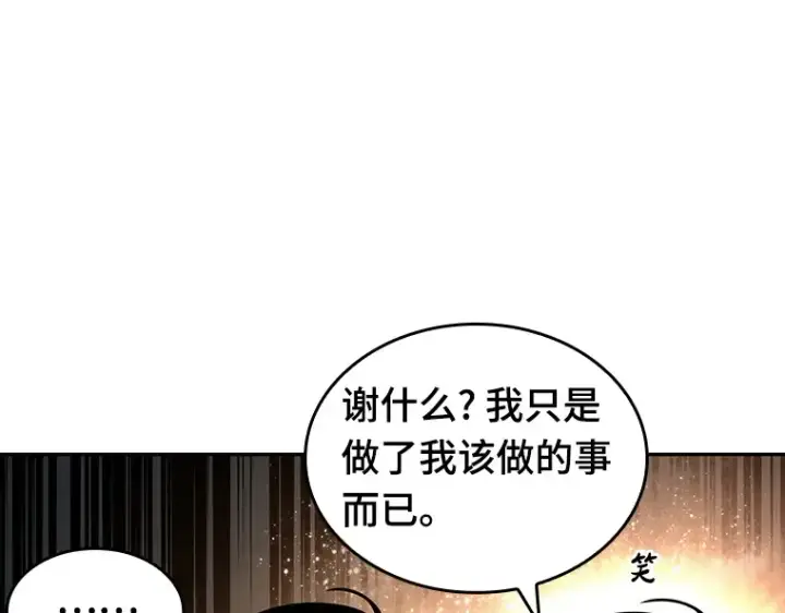 《全知读者视角》134 可以改变的东西（9）图138