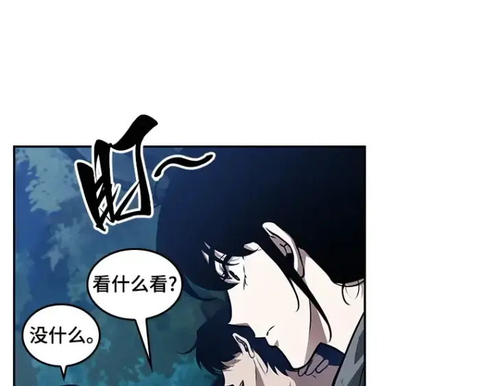 《全知读者视角》134 可以改变的东西（9）图141