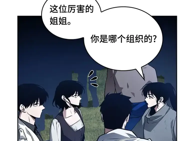 《全知读者视角》134 可以改变的东西（9）图143