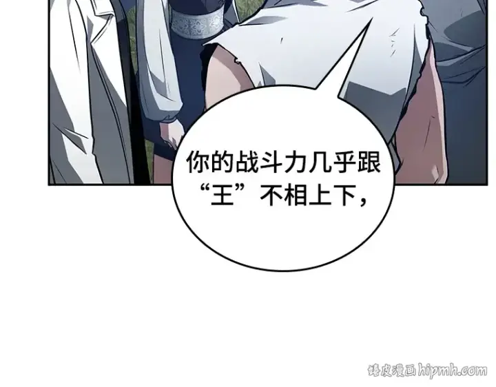 《全知读者视角》134 可以改变的东西（9）图144
