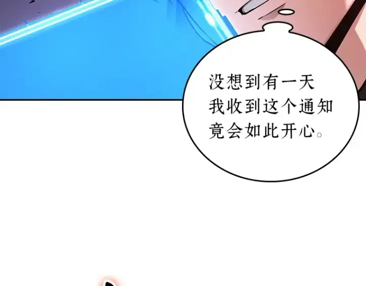 《全知读者视角》134 可以改变的东西（9）图15