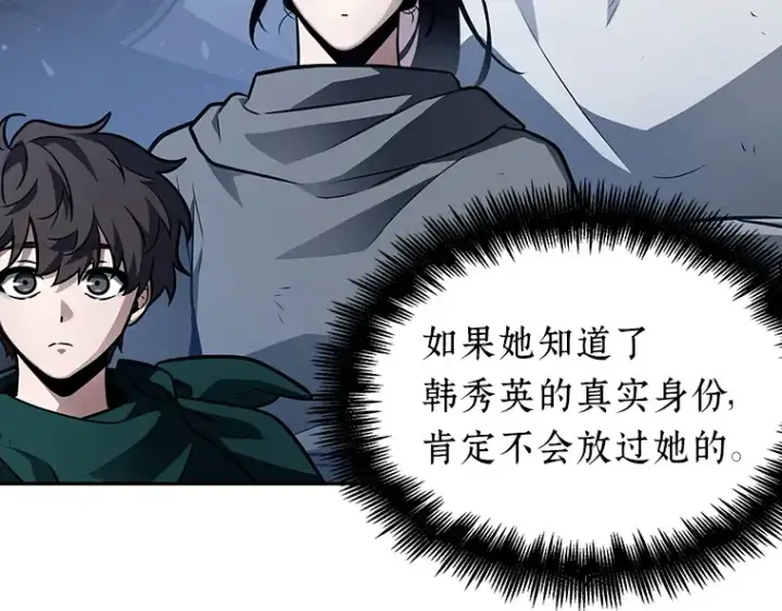 《全知读者视角》134 可以改变的东西（9）图151