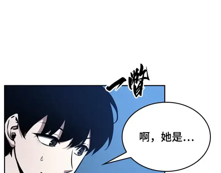 《全知读者视角》134 可以改变的东西（9）图153
