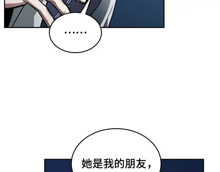 《全知读者视角》134 可以改变的东西（9）图155