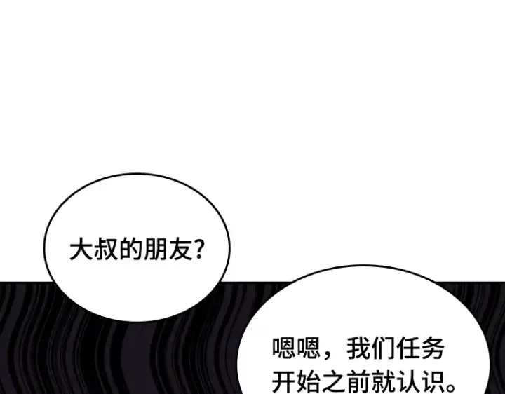 《全知读者视角》134 可以改变的东西（9）图159