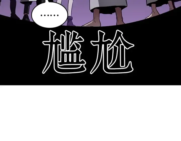 《全知读者视角》134 可以改变的东西（9）图161