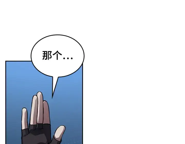 《全知读者视角》134 可以改变的东西（9）图163