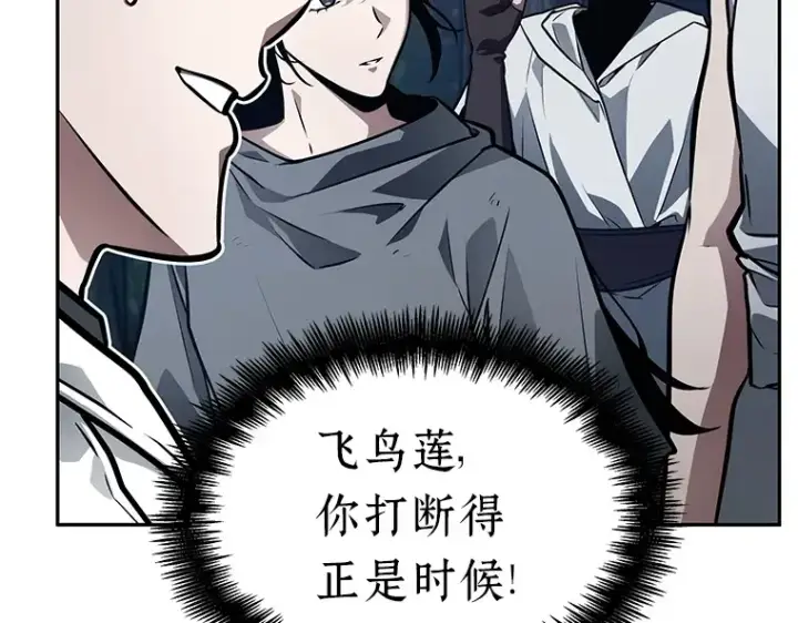 《全知读者视角》134 可以改变的东西（9）图165
