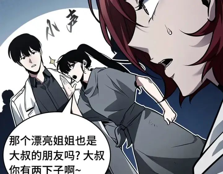 《全知读者视角》134 可以改变的东西（9）图167
