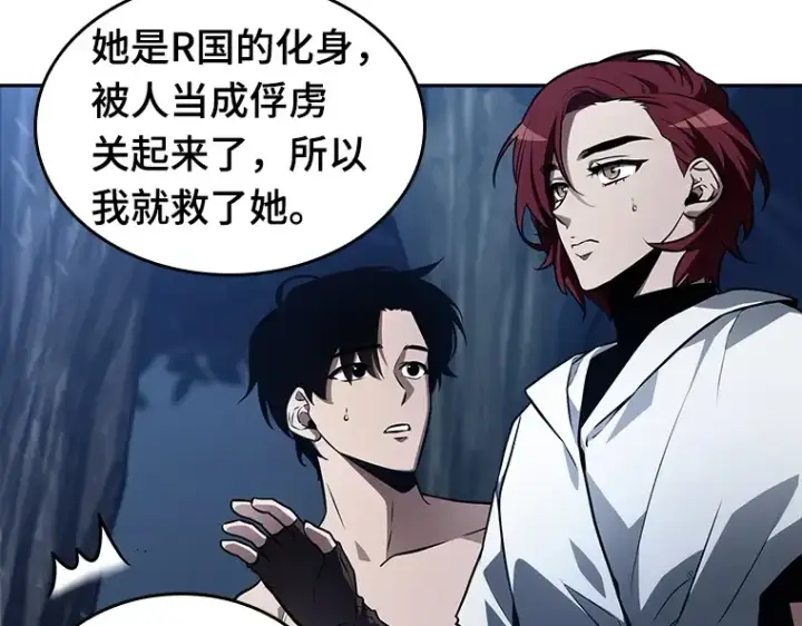 《全知读者视角》134 可以改变的东西（9）图169