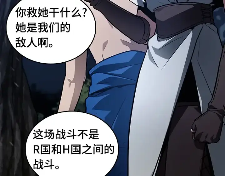 《全知读者视角》134 可以改变的东西（9）图170