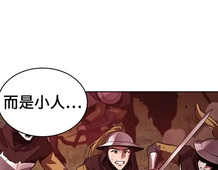 《全知读者视角》134 可以改变的东西（9）图172