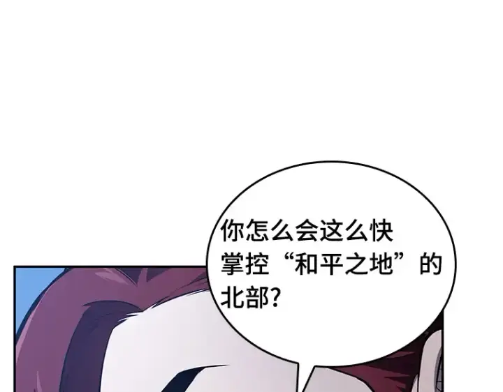 《全知读者视角》134 可以改变的东西（9）图180