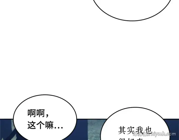 《全知读者视角》134 可以改变的东西（9）图184