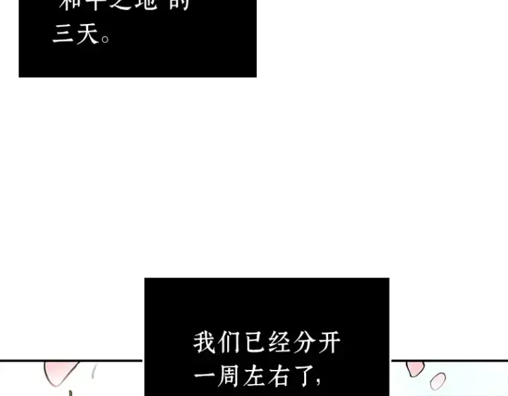 《全知读者视角》134 可以改变的东西（9）图186