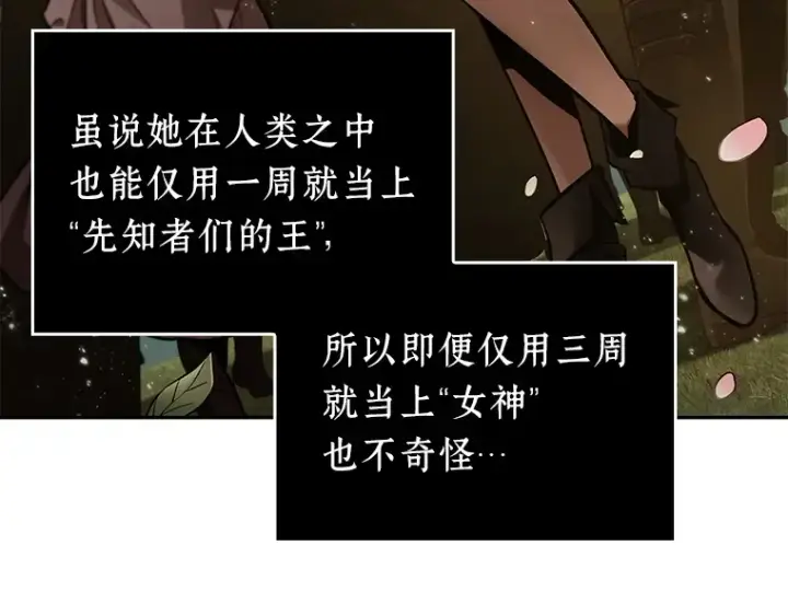 《全知读者视角》134 可以改变的东西（9）图189