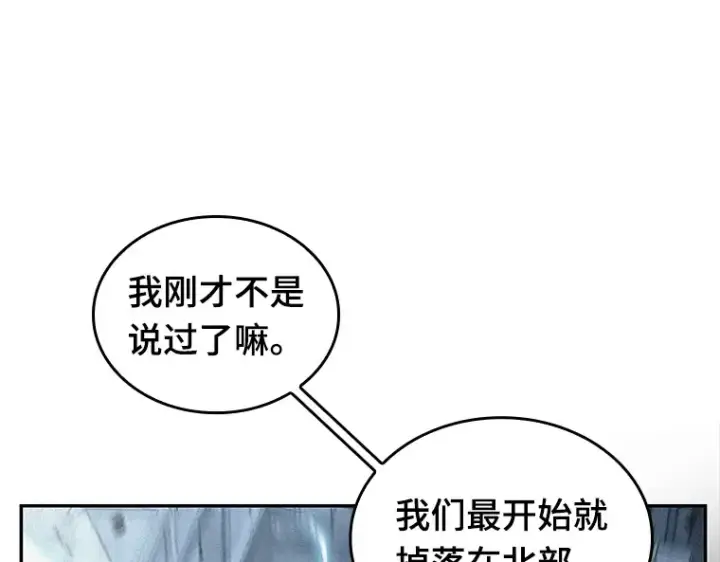 《全知读者视角》134 可以改变的东西（9）图191