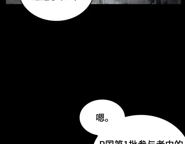 《全知读者视角》134 可以改变的东西（9）图195