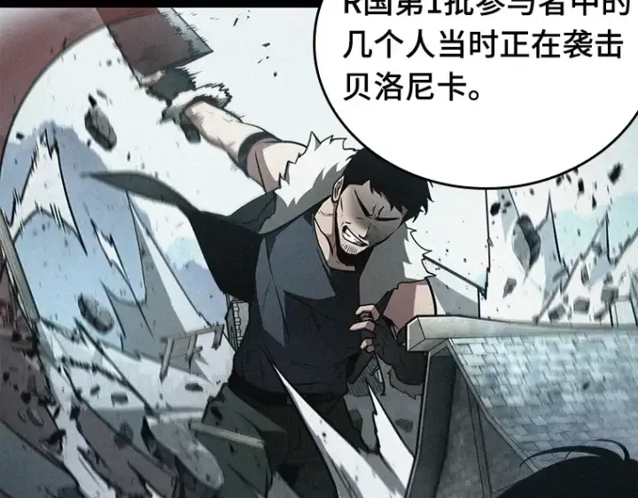 《全知读者视角》134 可以改变的东西（9）图196