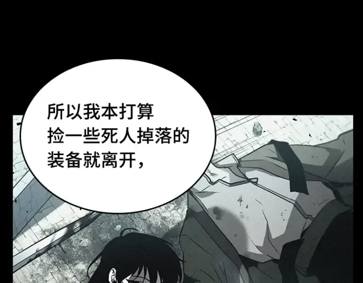 《全知读者视角》134 可以改变的东西（9）图198