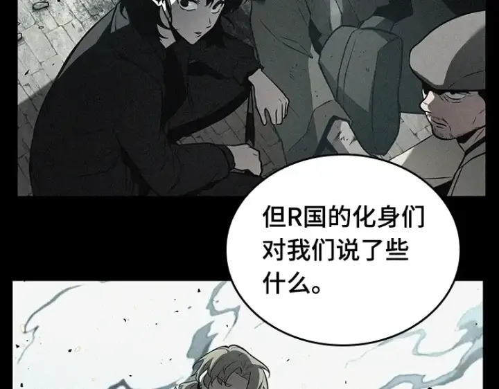 《全知读者视角》134 可以改变的东西（9）图199