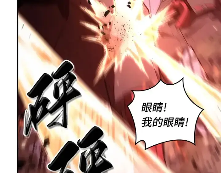 《全知读者视角》134 可以改变的东西（9）图20