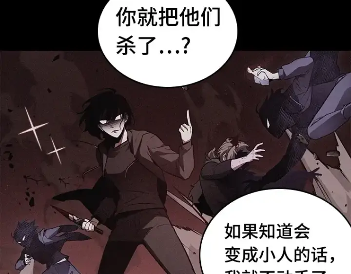《全知读者视角》134 可以改变的东西（9）图204