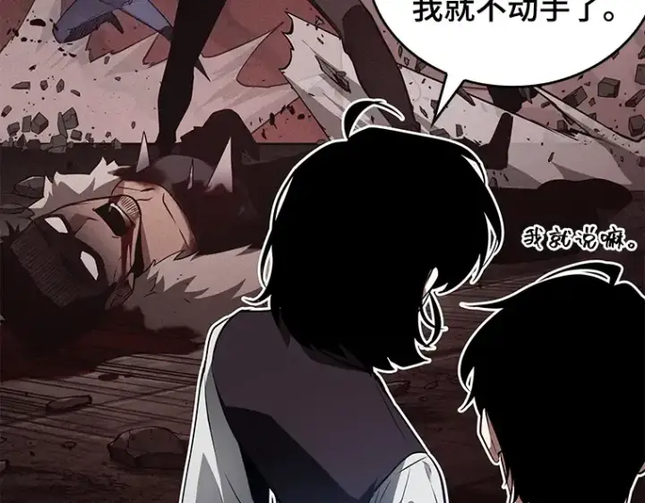 《全知读者视角》134 可以改变的东西（9）图205