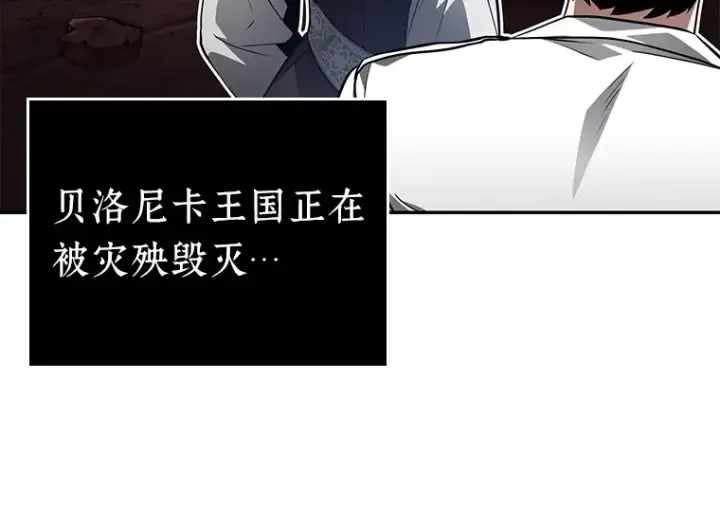 《全知读者视角》134 可以改变的东西（9）图206