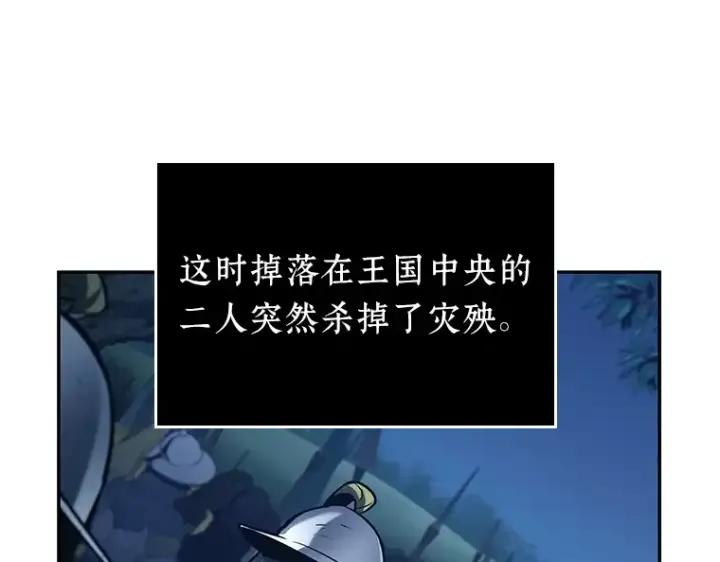 《全知读者视角》134 可以改变的东西（9）图207