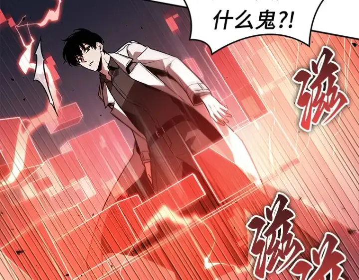 《全知读者视角》134 可以改变的东西（9）图22