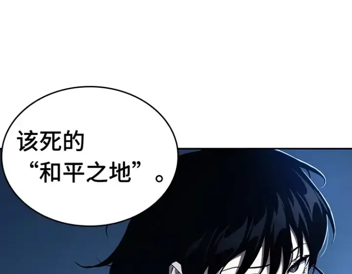 《全知读者视角》134 可以改变的东西（9）图220
