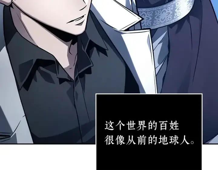 《全知读者视角》134 可以改变的东西（9）图222