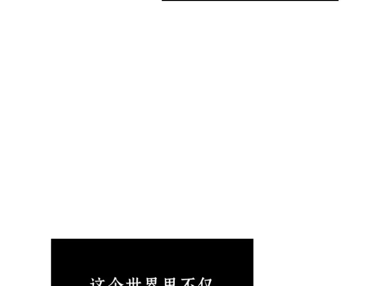 《全知读者视角》134 可以改变的东西（9）图223