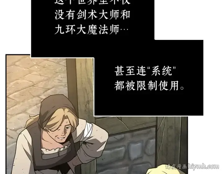 《全知读者视角》134 可以改变的东西（9）图224
