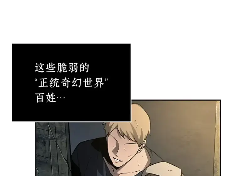 《全知读者视角》134 可以改变的东西（9）图226