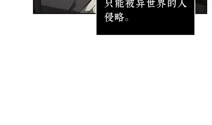 《全知读者视角》134 可以改变的东西（9）图228