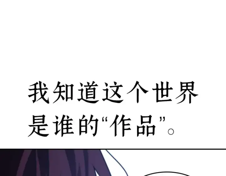 《全知读者视角》134 可以改变的东西（9）图229