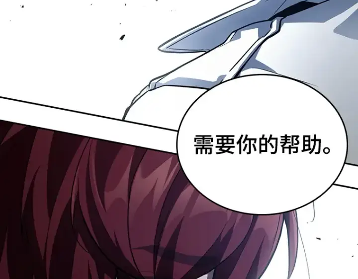 《全知读者视角》134 可以改变的东西（9）图238