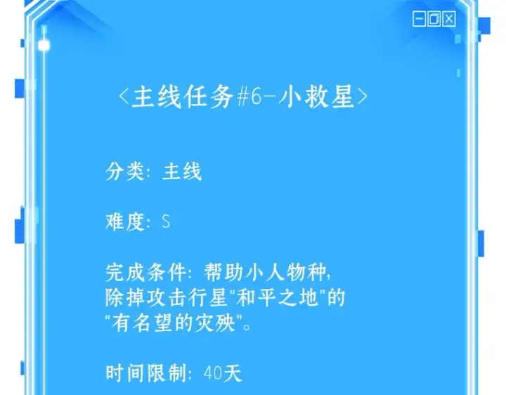 《全知读者视角》134 可以改变的东西（9）图241