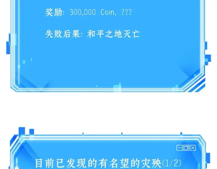 《全知读者视角》134 可以改变的东西（9）图242